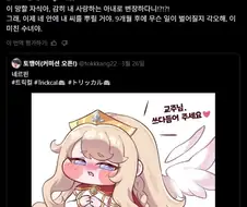 트릭컬)네르핀 그림에 반응하는 글섭유저