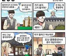 조선엘프) 너는 그걸 어떻게 알아본거냐.manhwa