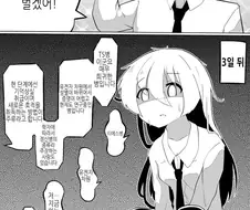 초 일류 글로벌 대기업에 합격하는 만화