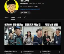 이래서 사람들이 김선태,김선태하는구나