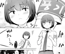 풍기위원이 위기에 처하는.manga