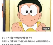 Ntr과 순애 둘 다 만족시키는 방법