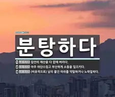 트럼프의 행동원리를 완벽하게 요약한 단어