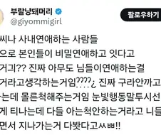사내 연애는 비밀이고 뭐고 그냥 티 난다.jpg