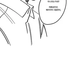 여친이랑 헤어진 만화.manhwa