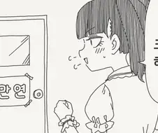 만연에 서클 크래셔가 들어오는.manga