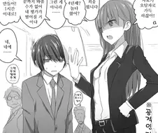 사회생활 군번 개꼬인 만화