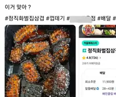 스레드에서 화제인 숯덩이 삼겹살집