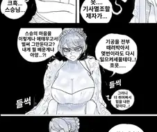 스승님, 이젠 그만....manhwa