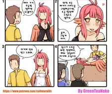 하피 소녀의 하룻밤을 사는 만화