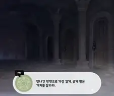 트릭컬) 죠안... 엇나간 가지를 쳐내거라