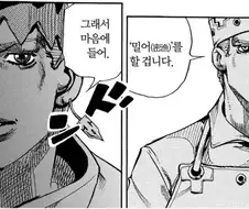 죠죠 작중 잘못 알려진 짤