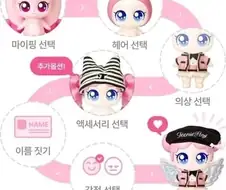 티니핑 등골 브레이커 신제품