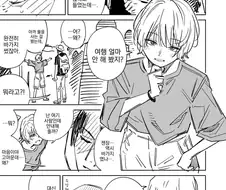 여행지의 가이드를 해줬던 그녀.manhwa