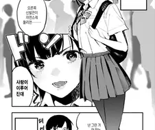 여친이 고자킥날리고 무릎베개 해주는 manga