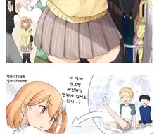 소꿉친구 초고속 임신시키는.manwha