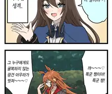 [말딸] 영웅과 폭군