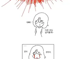데스게임에서 우승한 만화.manhwa