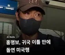 도망자 명보