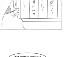 드래곤한테 포상받는 만화