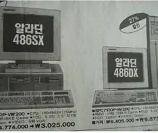 ? : 컴퓨터 옛날 가격으로 돌아가게 해주세요