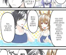 [말딸] 타키온이 개발한 신약.manhwa