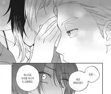 17살 차이 나는 연하남친과 사귀는 47세 여성.manhwa