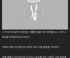 만화로 세상을 배운 사람들이 가끔 있음