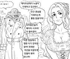 고블린이 노처녀 놀리는 만화