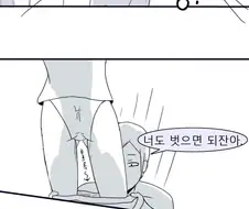 후1방)너무 더워서 옷 다 벗고 알몸이 되는 만화.manhwa