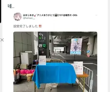 봇치더락)작가 코미케 급발진 독자 ㅋㅋ
