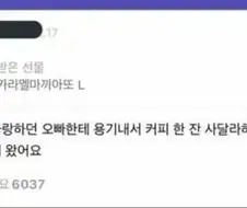 짝사랑하다 2년만에 용기낸 여자