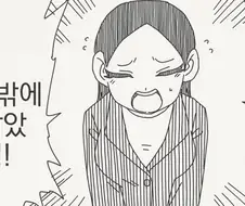 아이참, 어서 기정사실 만들어! 세푸크하라고!.manhwa