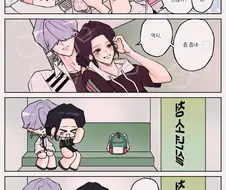 케이팝)조이와 미스터리가 코노에 가는 manhwa