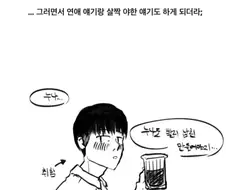 탈북한 경리누나랑 하는 만화.manhaw