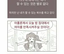 신의 저주받은 카산드라
