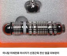 워우, 썼다간 정말 아프겠는걸?