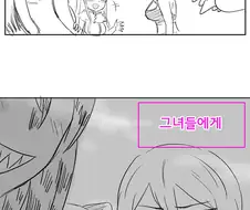 수간충들이 가고 싶어하는 곳 만화