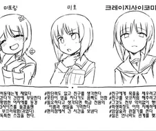 백합, 걸판) 미포링-미호-크싸레 미호.manga