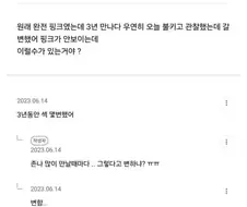 남친 꼬추가 핑크색에서 거무튀튀하게 갈변했어… ㅜㅜ