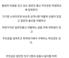 해리 포터가 안목없는 출판사들에게 빠꾸먹은 이유.jpg