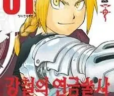 사람들이 눈물을 흘리며 엔딩을 본 만화들.manga