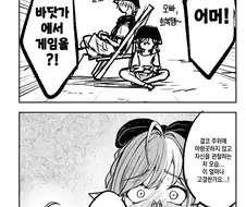 젠레스) 귀찮은 여자 만화
