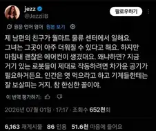 월마트 물류센터에 에어컨이 생긴 이유
