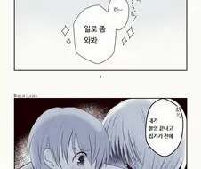 형의 여자친구를 사랑한 남동생.manhwa