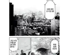 일본 총리가 방사능 오염수 마시는 만화.Manhwa