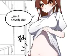 여사친다이어트돕는 만화