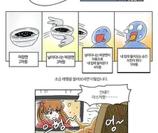 내용이 이상하다는 영화리뷰 만화