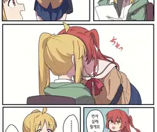 봇치] 악성재고녀 키스 강화주간.manhwa