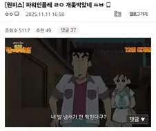 짱구아빠 발냄새가 통하지 않는 나라.jpg